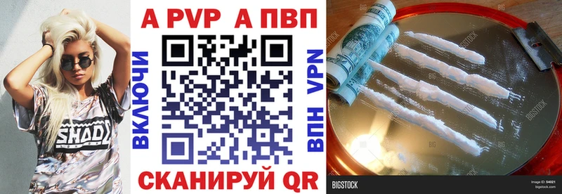 Купить закладки  Харовск  Alpha-PVP Соль 