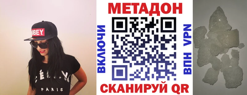 Метадон VHQ  Купить закладки  Харовск 