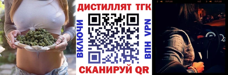 Дистиллят ТГК вейп с тгк  Купить закладки  Харовск 